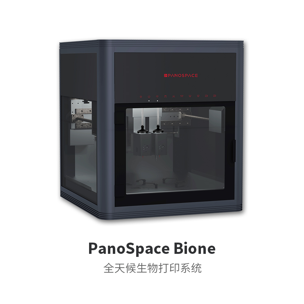 Panospace-Bione